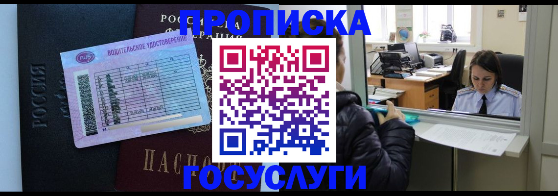 прописка паспорт в Калтане